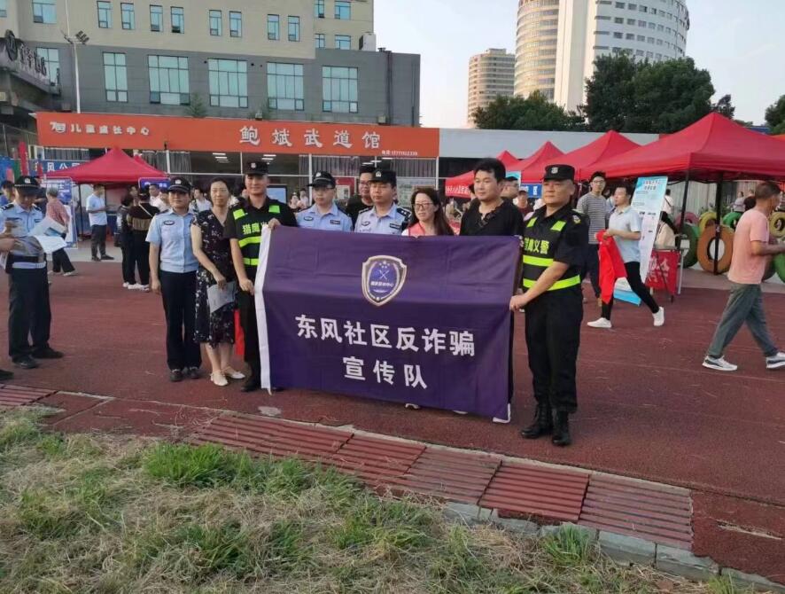 “獵鷹義警”協助東風社區進行“全民反詐騙”宣傳活動