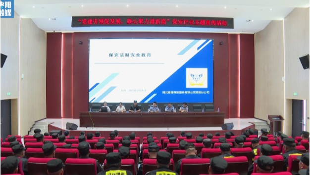 市公安機關送法上門助力保安服務業高質量發展
